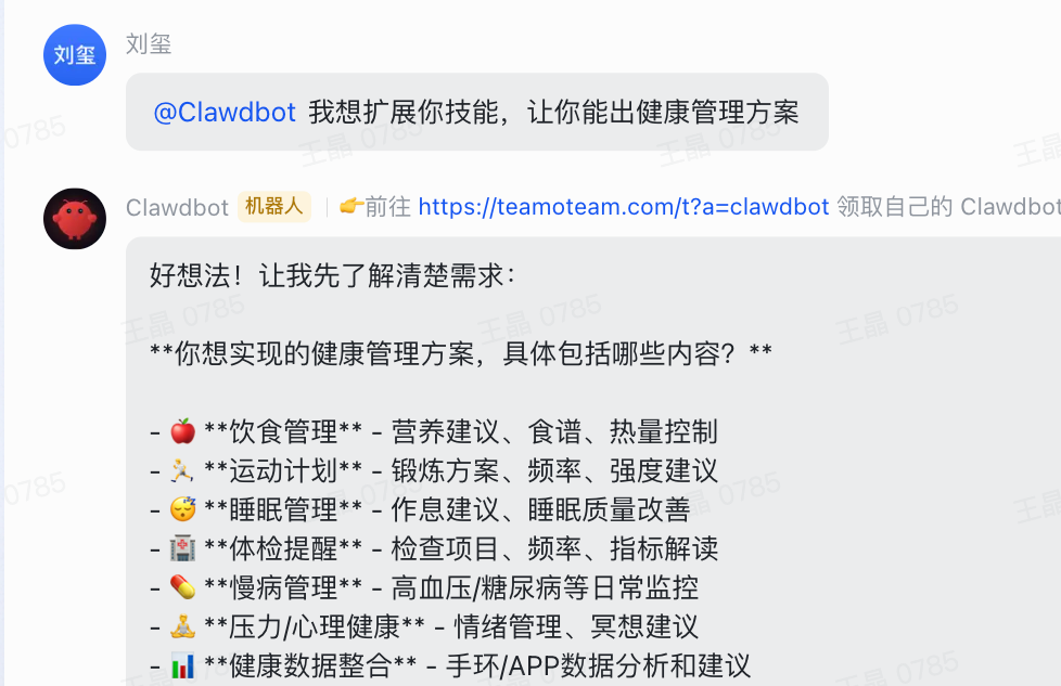 Teamo增强版Clawdbot一夜爆火！7x24小时分析股票，飞书接入、自我进化、上万Skills-15.png
