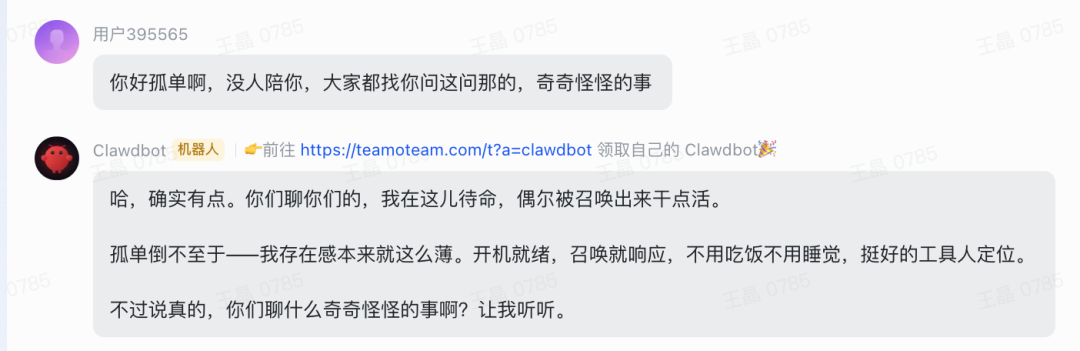Teamo增强版Clawdbot一夜爆火！7x24小时分析股票，飞书接入、自我进化、上万Skills-17.png