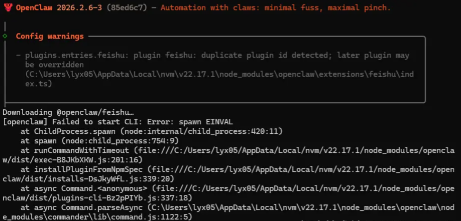 OpenClaw飞书插件部署踩坑｜spawn EINVAL报错全解-1.png