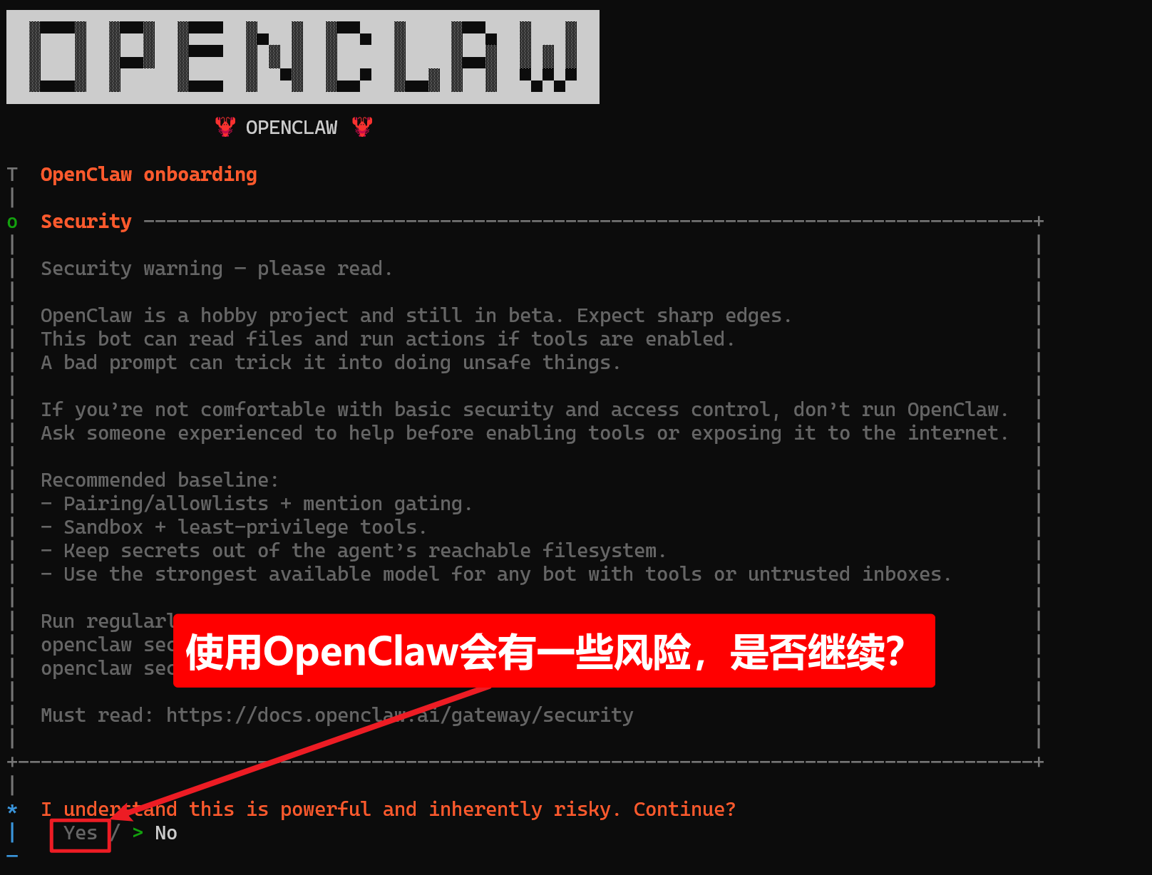 【保姆级教程】手把手教你安装OpenClaw并接入飞书，让AI在聊天软件里帮你干活-6.png