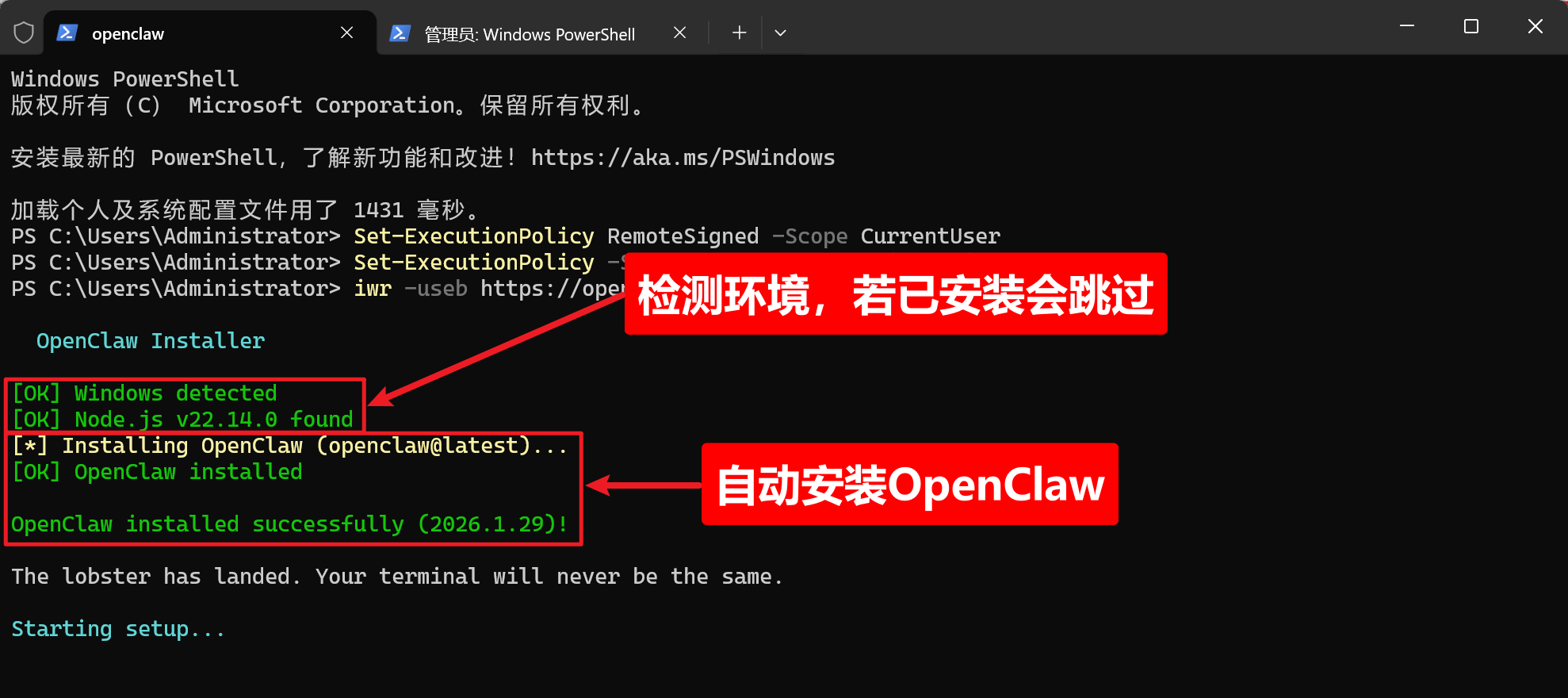 【保姆级教程】手把手教你安装OpenClaw并接入飞书，让AI在聊天软件里帮你干活-4.png