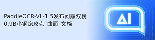 OpenClaw × PaddleOCR：开箱即用！将文档解析 Skill 能力注入你的 Agent 工具-10.png