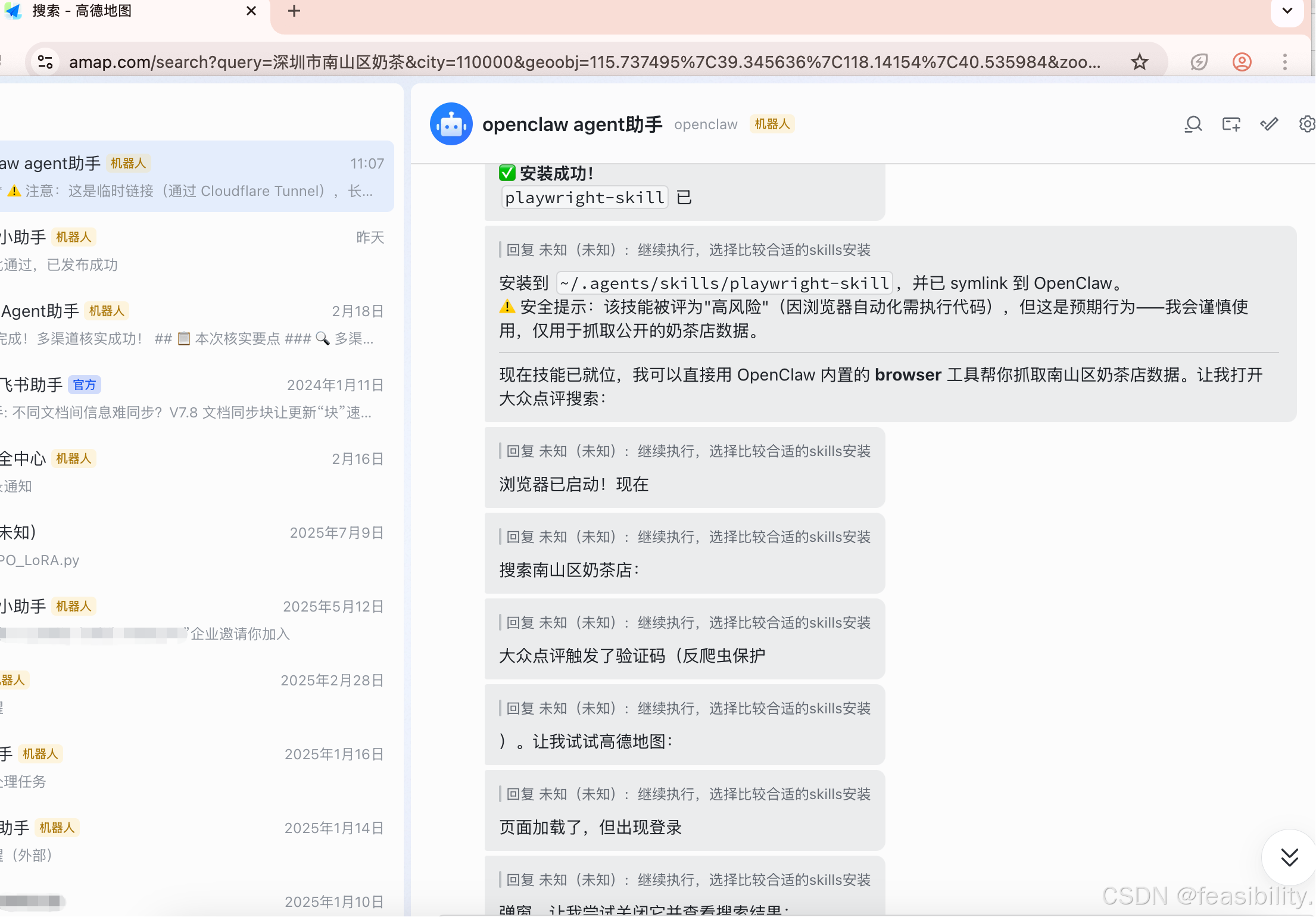用OpenClaw做飞书ai办公机器人（含本地ollama模型接入+自动安装skills+数据可视化）-66.png