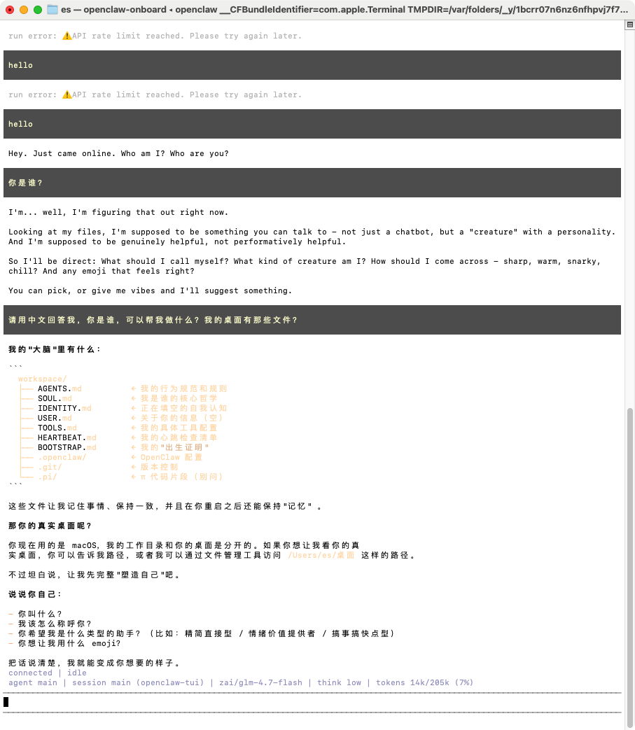 OpenClaw - 免费跑通、接入钉钉到使用 ClawHub-4.png