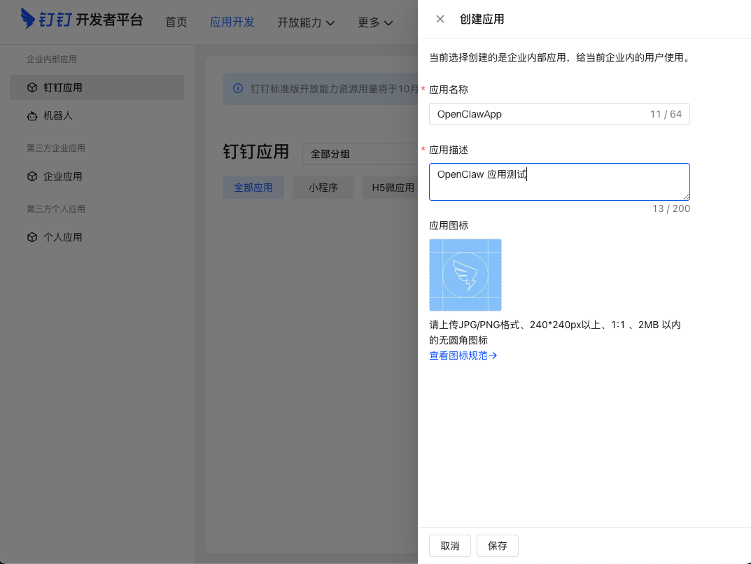 OpenClaw - 免费跑通、接入钉钉到使用 ClawHub-10.png