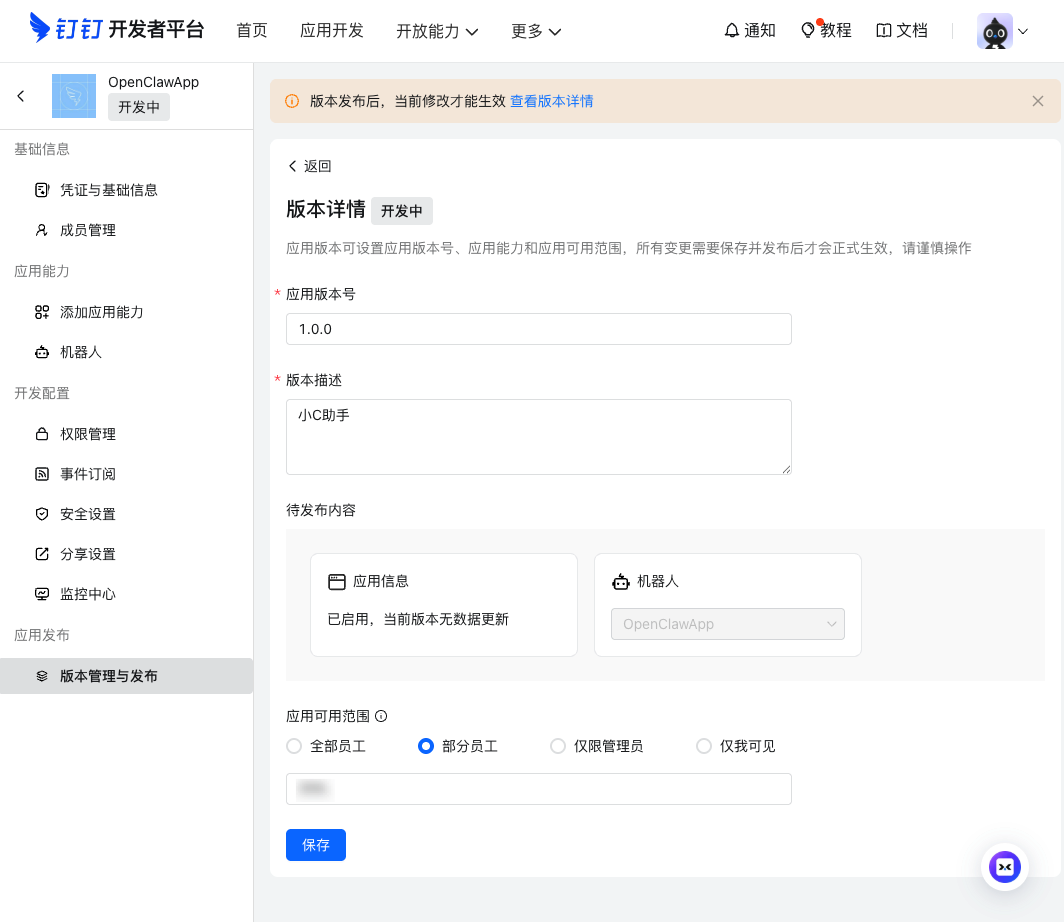 OpenClaw - 免费跑通、接入钉钉到使用 ClawHub-12.png