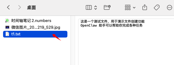 OpenClaw - 免费跑通、接入钉钉到使用 ClawHub-18.png