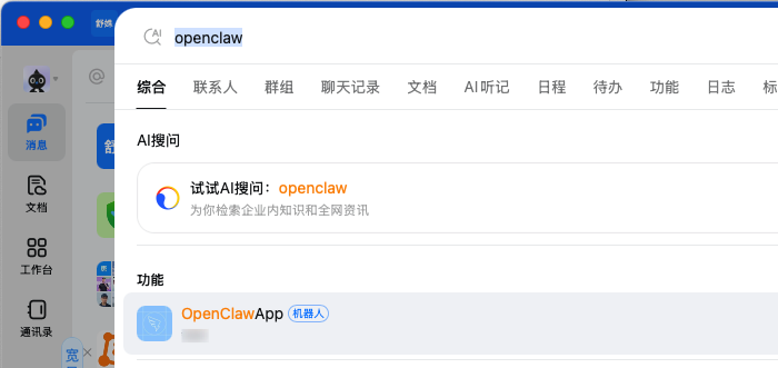 OpenClaw - 免费跑通、接入钉钉到使用 ClawHub-16.png