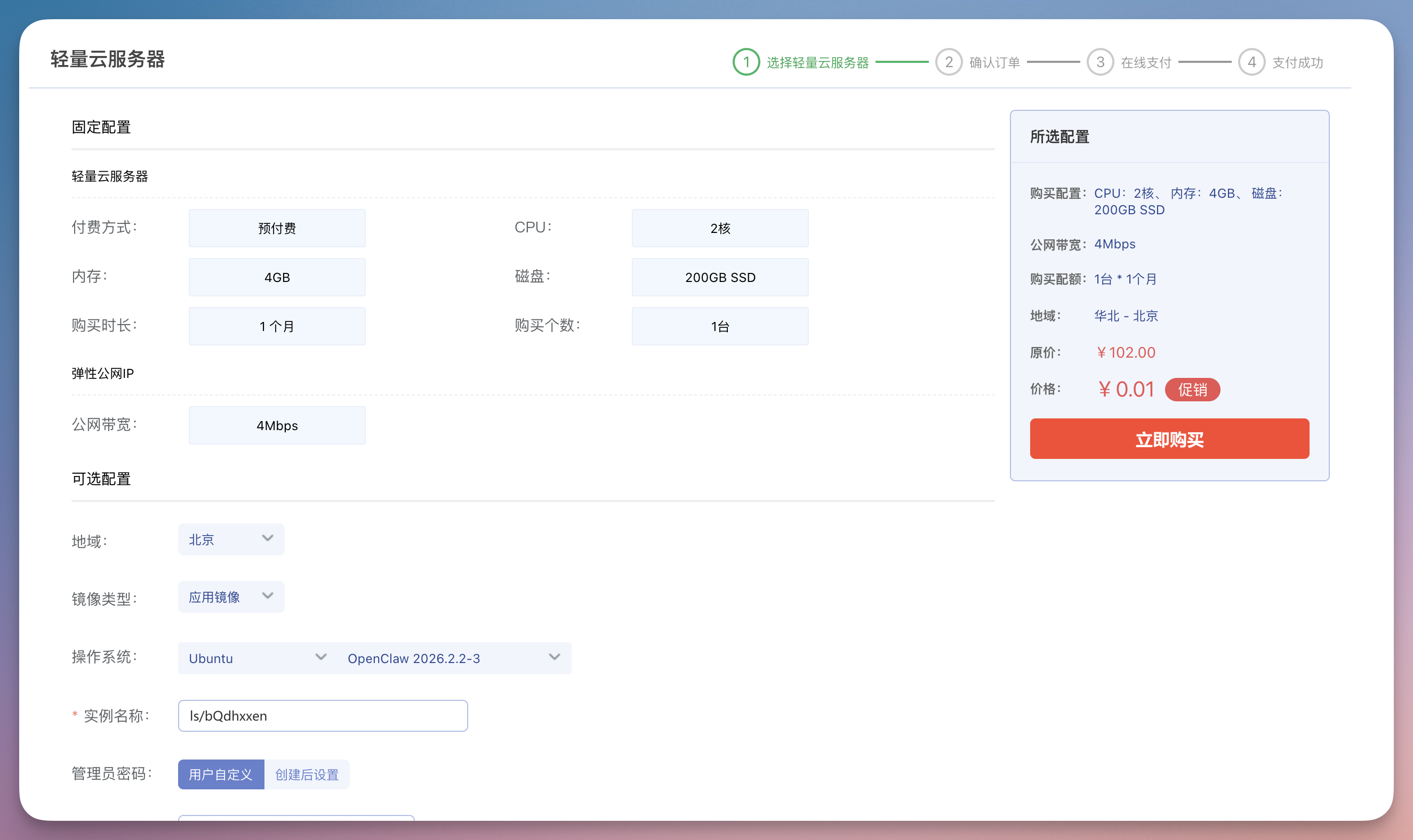 OpenClaw 新玩法！手把手教你施展“组合技”，国产 Skills 搞定几大场景..-6.png