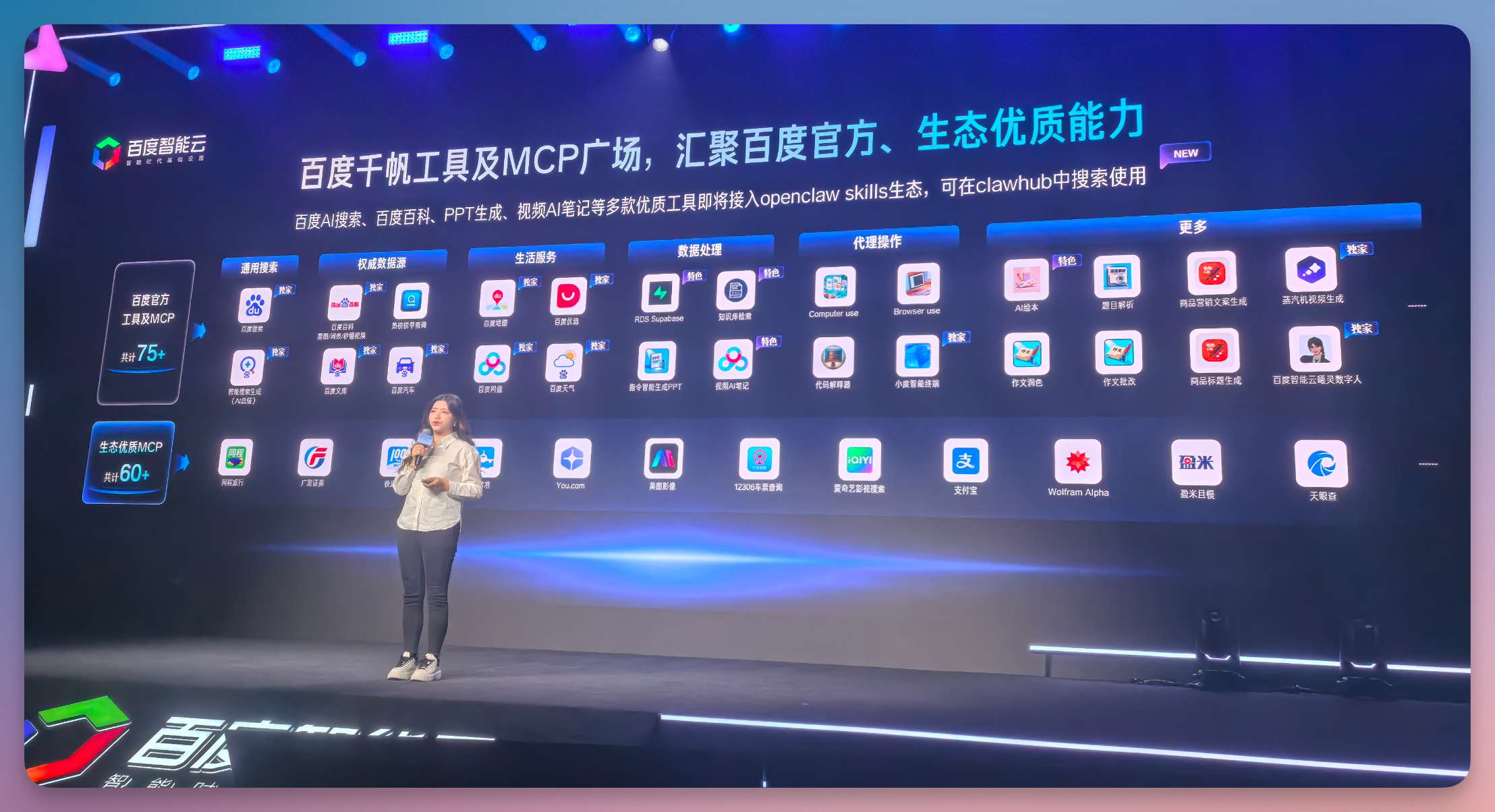 OpenClaw 新玩法！手把手教你施展“组合技”，国产 Skills 搞定几大场景..-2.jpeg