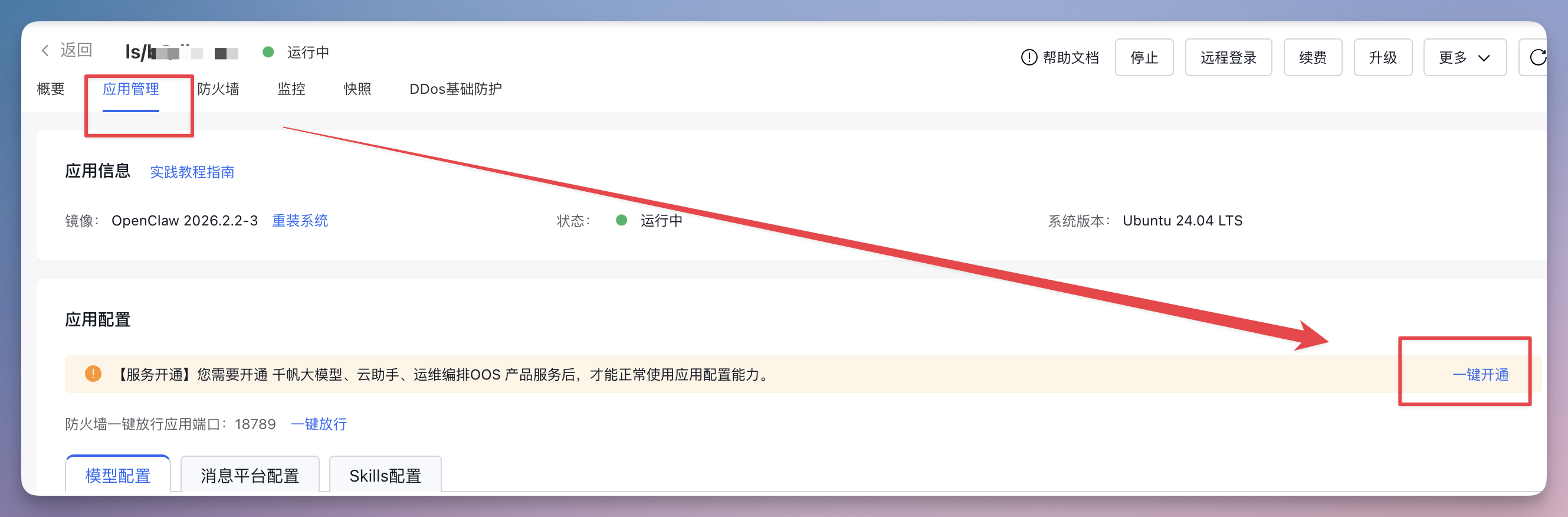 OpenClaw 新玩法！手把手教你施展“组合技”，国产 Skills 搞定几大场景..-9.png