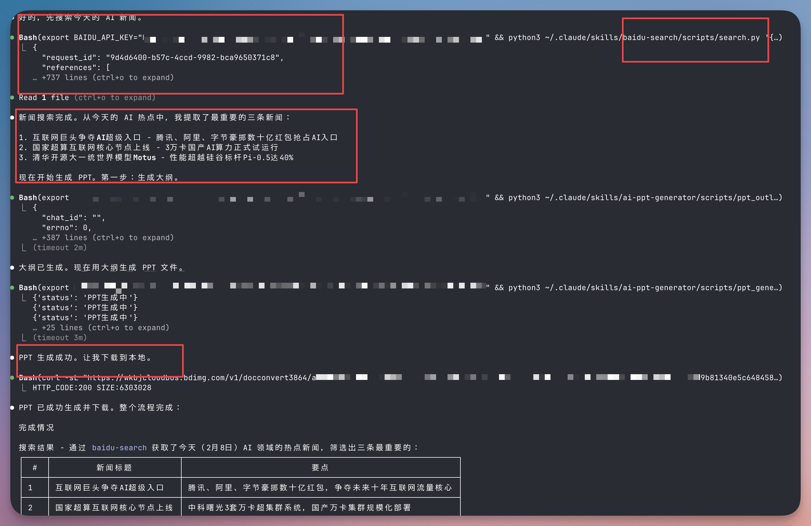OpenClaw 新玩法！手把手教你施展“组合技”，国产 Skills 搞定几大场景..-19.png