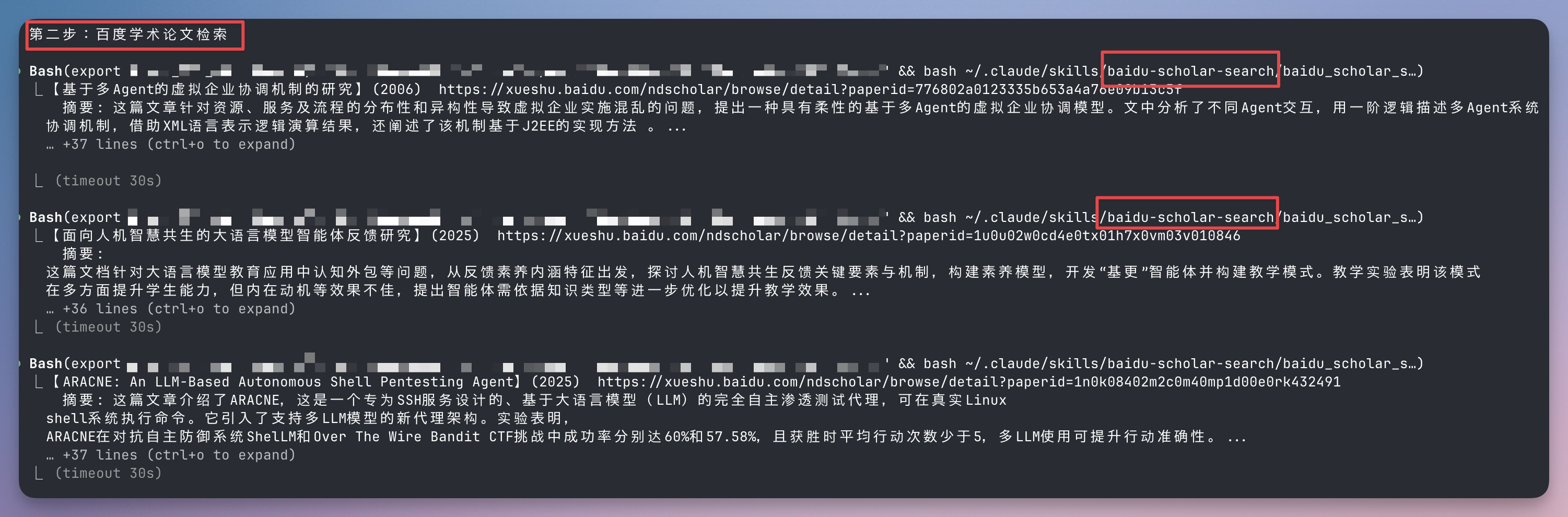 OpenClaw 新玩法！手把手教你施展“组合技”，国产 Skills 搞定几大场景..-22.png