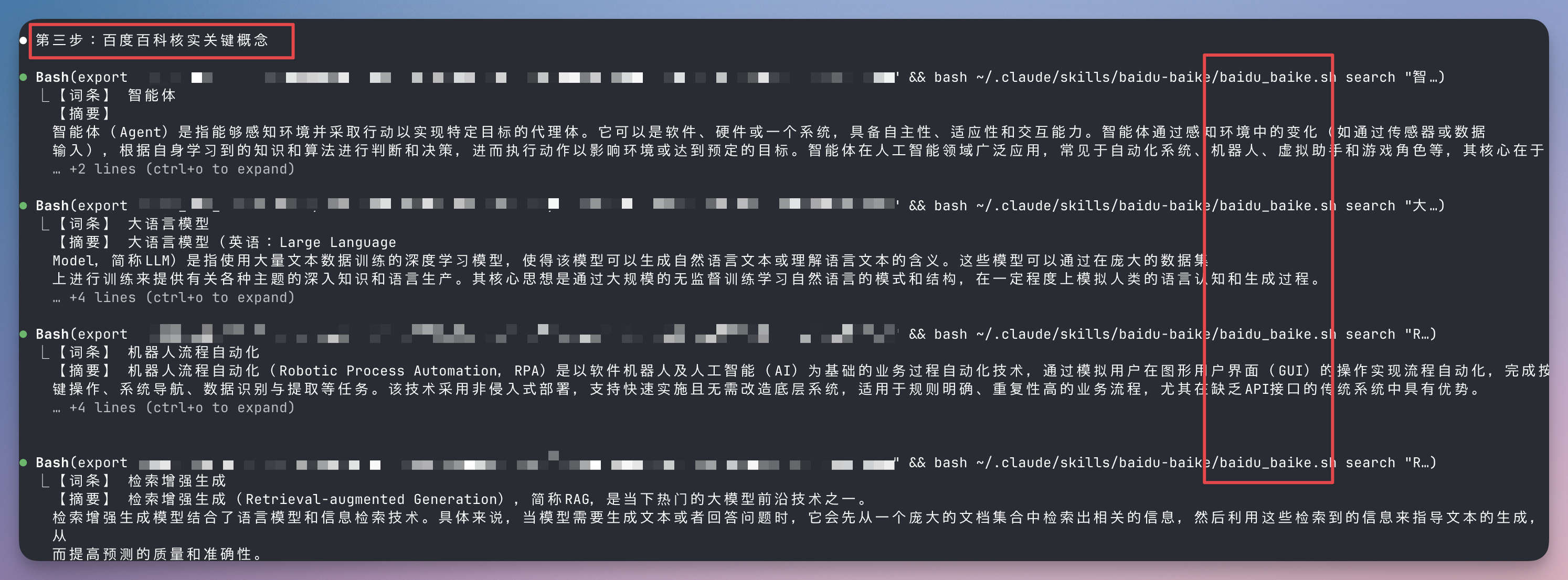 OpenClaw 新玩法！手把手教你施展“组合技”，国产 Skills 搞定几大场景..-23.png