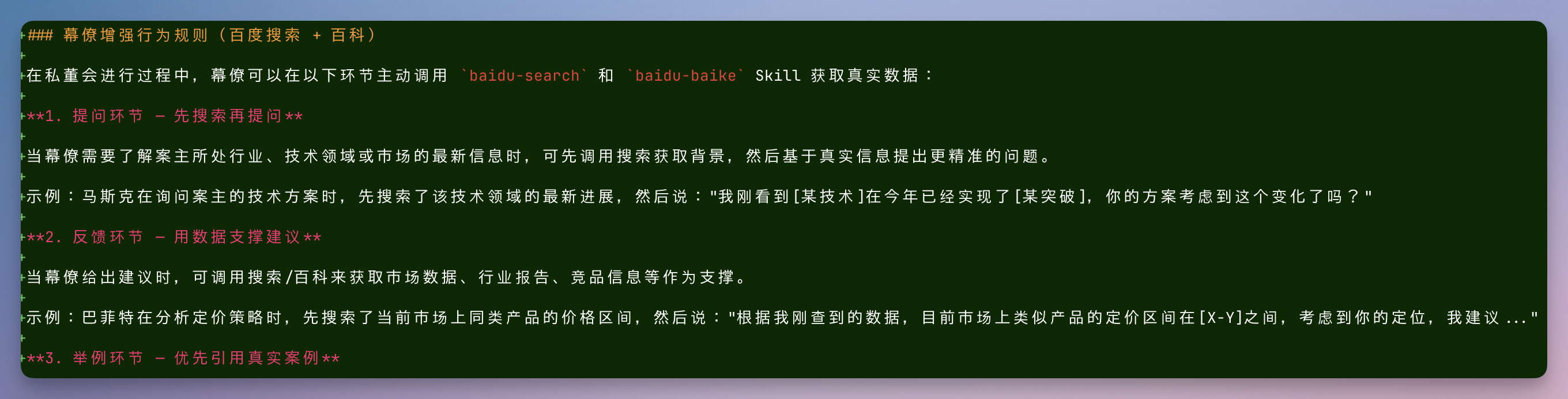 OpenClaw 新玩法！手把手教你施展“组合技”，国产 Skills 搞定几大场景..-29.png