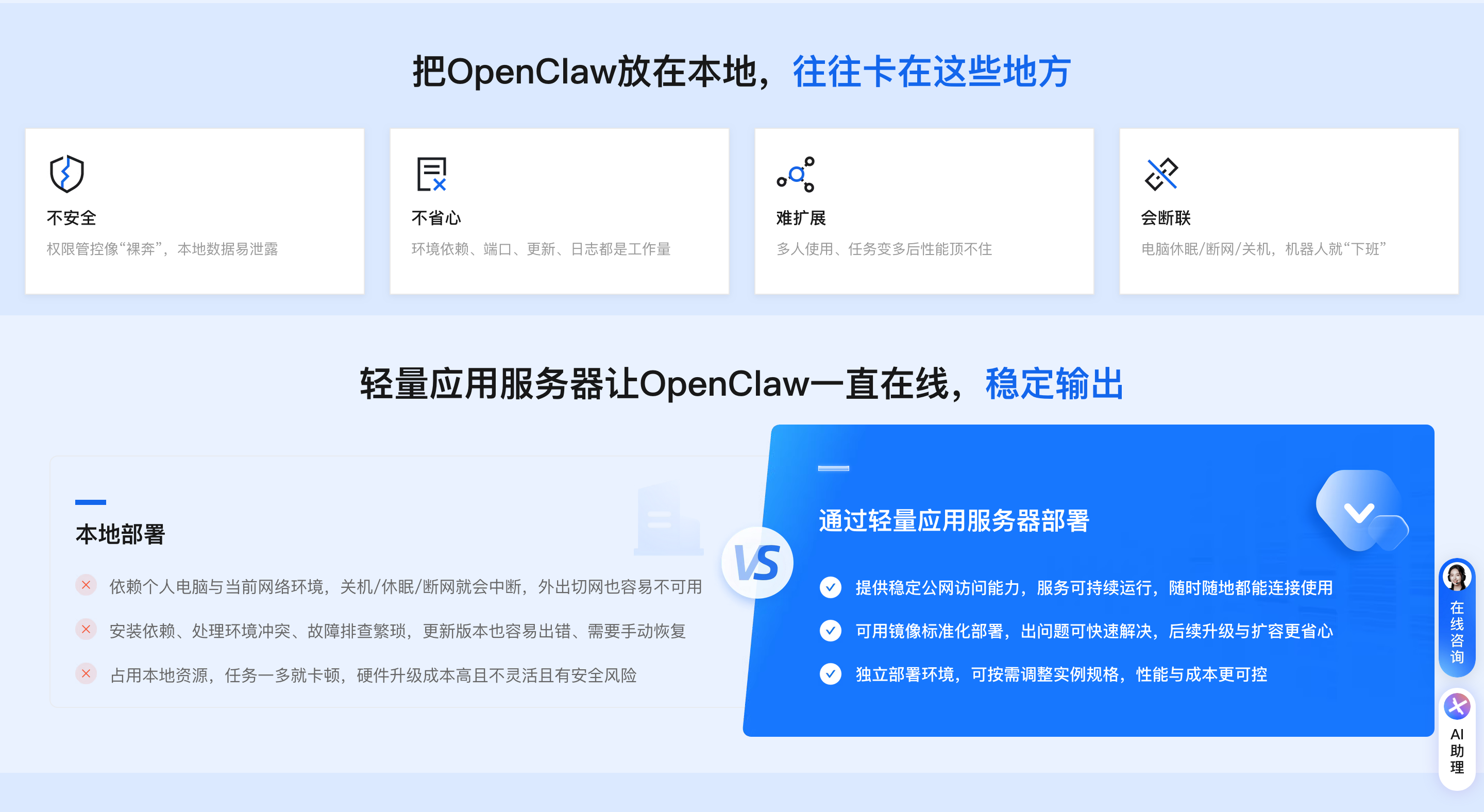OpenClaw（Clawdbot）：2026年阿里云服务器搭建及接入skills教程，实用攻略-3.png