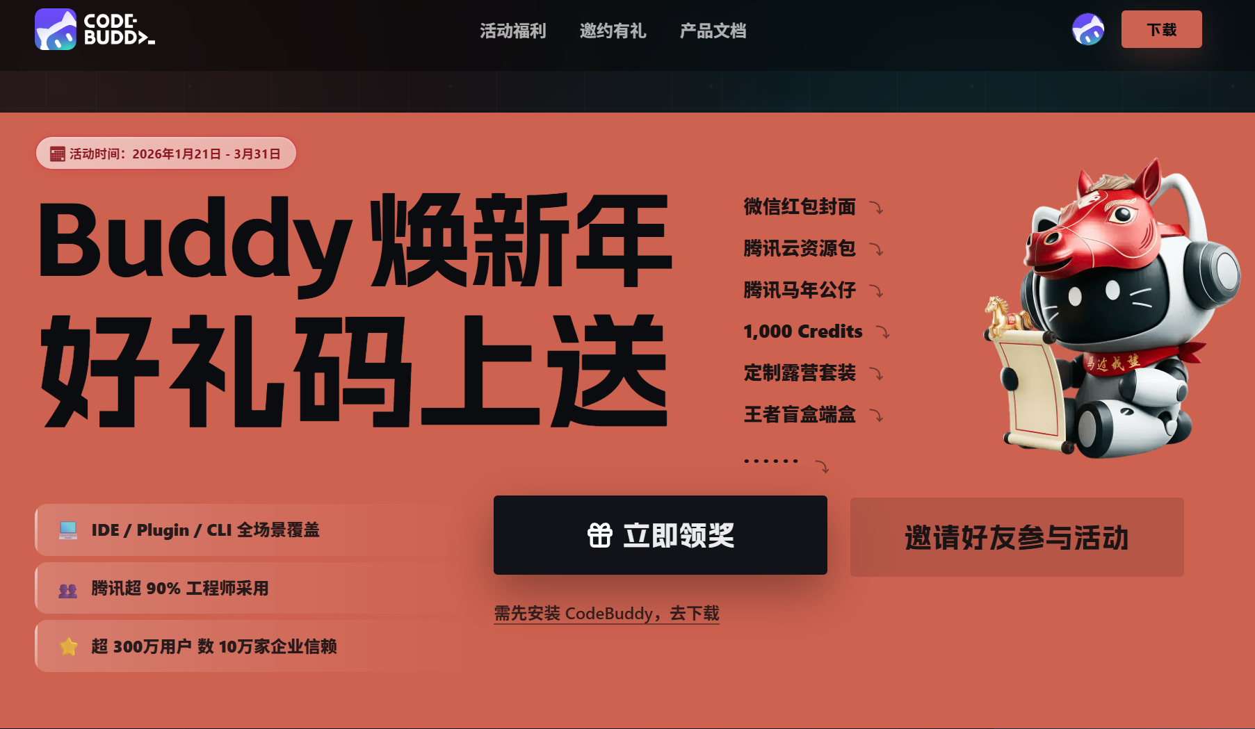 玩转 Openclaw 玩法技巧之搭建一个中国开发者Skills（附带免费白嫖腾讯云服务器）-6.png