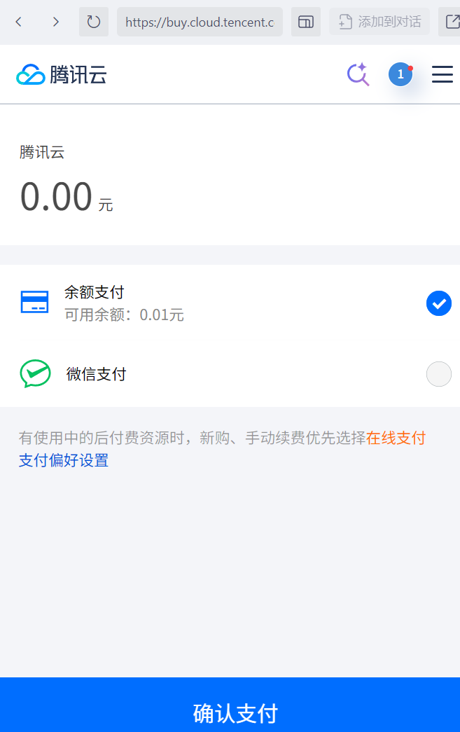 玩转 Openclaw 玩法技巧之搭建一个中国开发者Skills（附带免费白嫖腾讯云服务器）-11.png