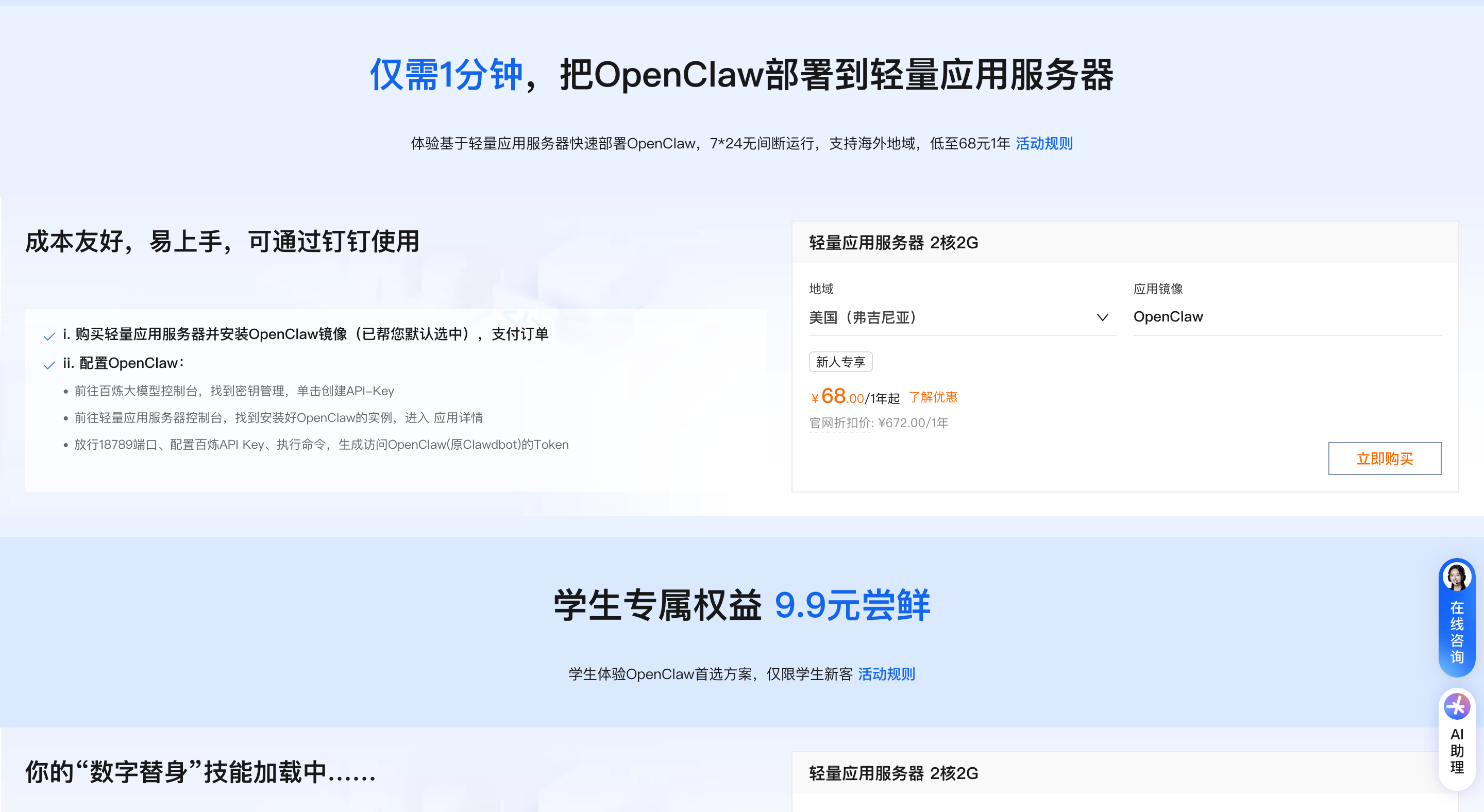 2026年OpenClaw（Clawdbot）一键部署Skills分享，工作更轻松交流-3.png