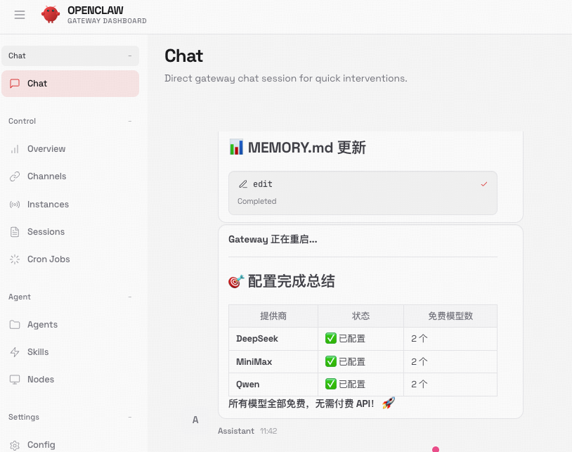 解决openclaw token不够用的问题-2.png