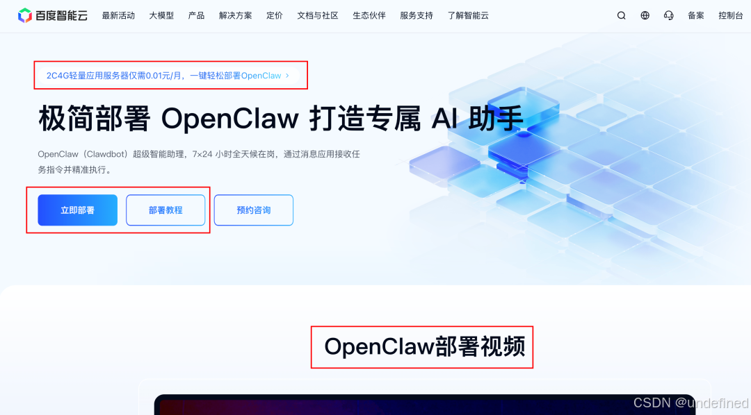 OpenClaw白嫖云部署！附自定义模型API和4种Skills神级用法～-4.png