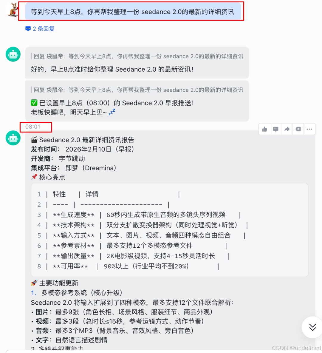 OpenClaw白嫖云部署！附自定义模型API和4种Skills神级用法～-23.png