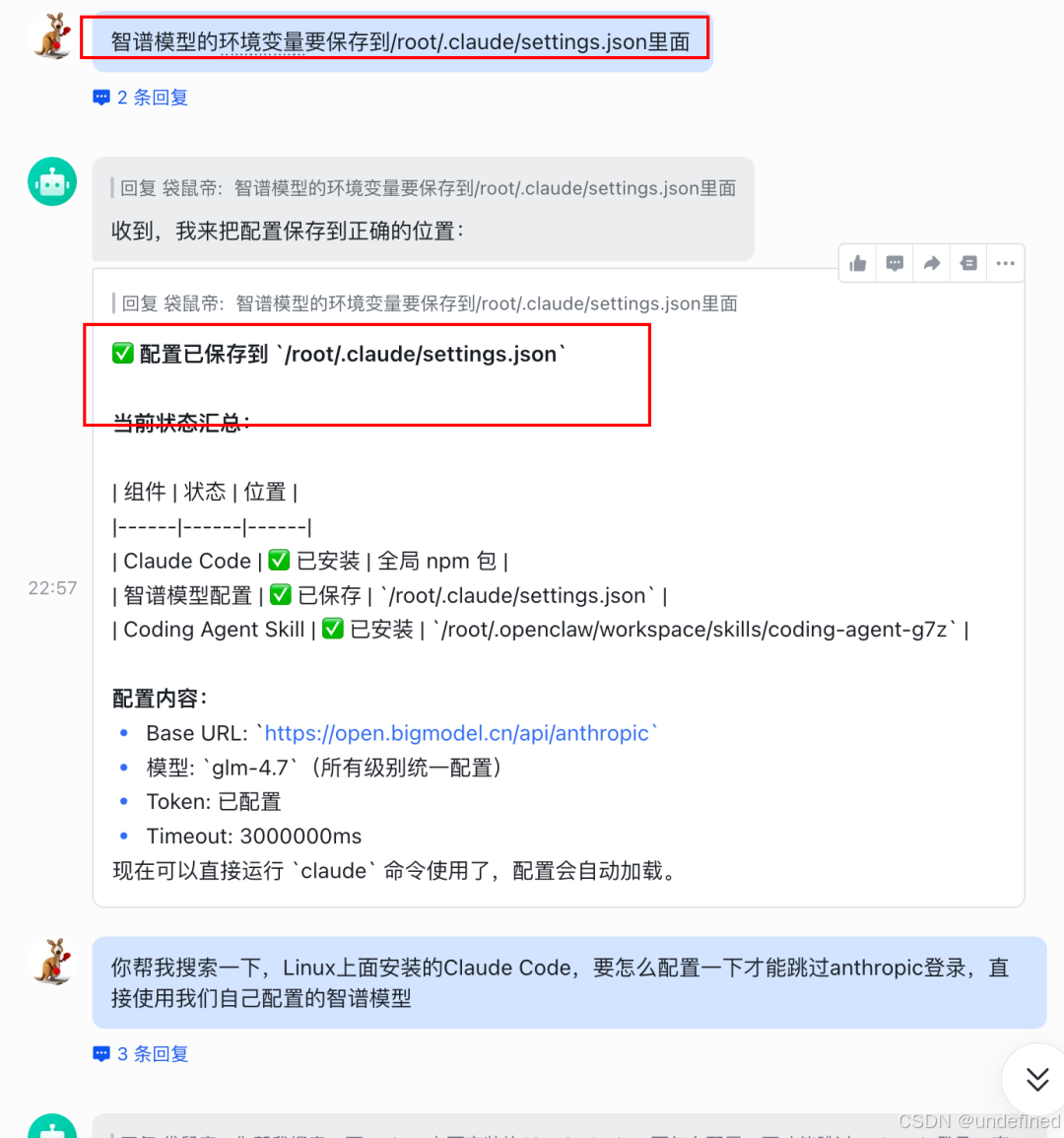 OpenClaw白嫖云部署！附自定义模型API和4种Skills神级用法～-30.png