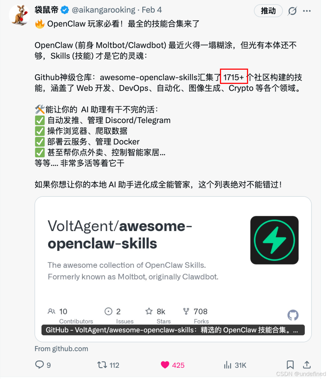 OpenClaw白嫖云部署！附自定义模型API和4种Skills神级用法～-36.png