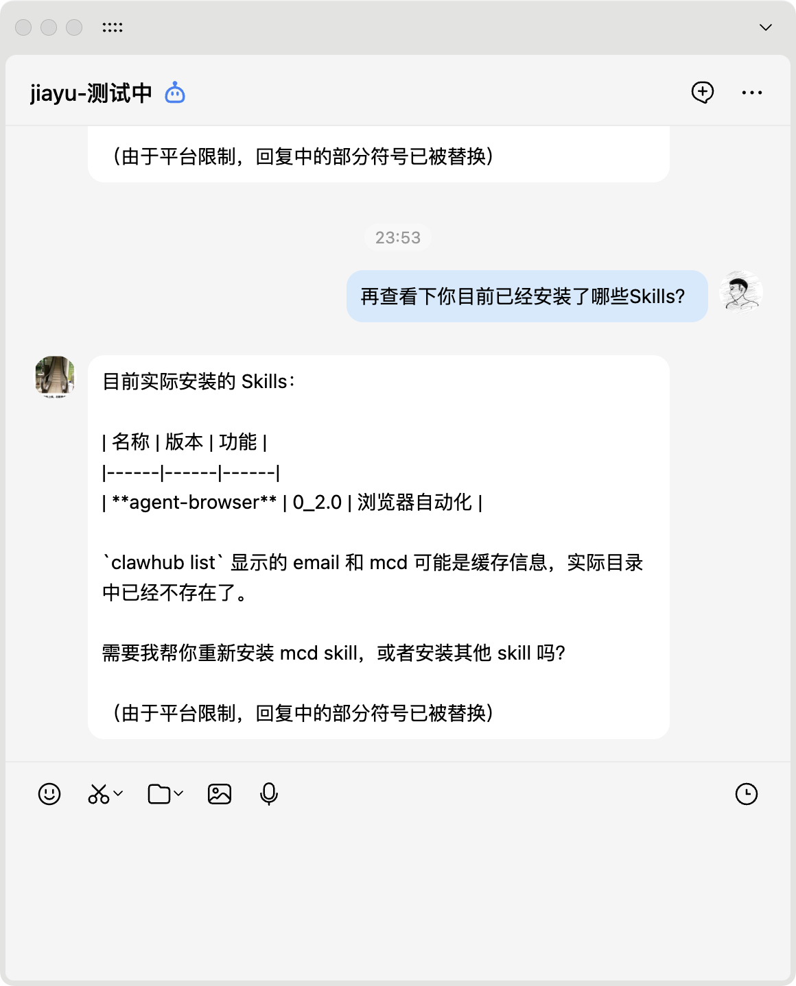 OpenClaw接入Skills，我原地起飞了！-24.png