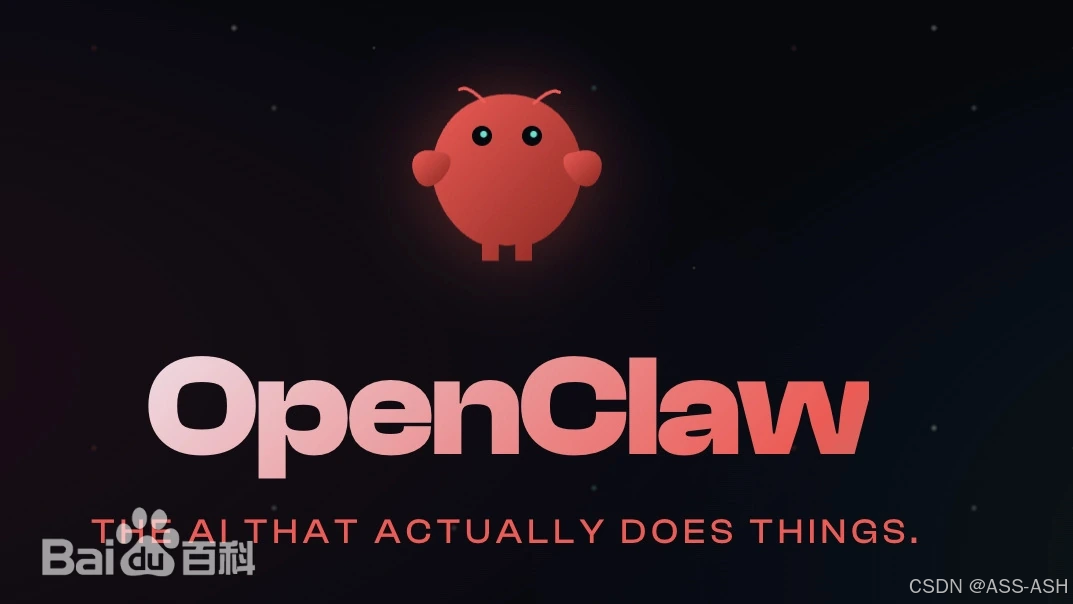 OpenClaw概述-1.png