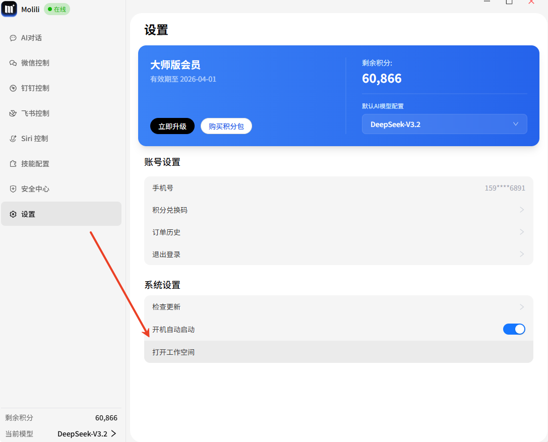 openclaw的skills怎么写？如何用安装OpenClaw skills-2.png