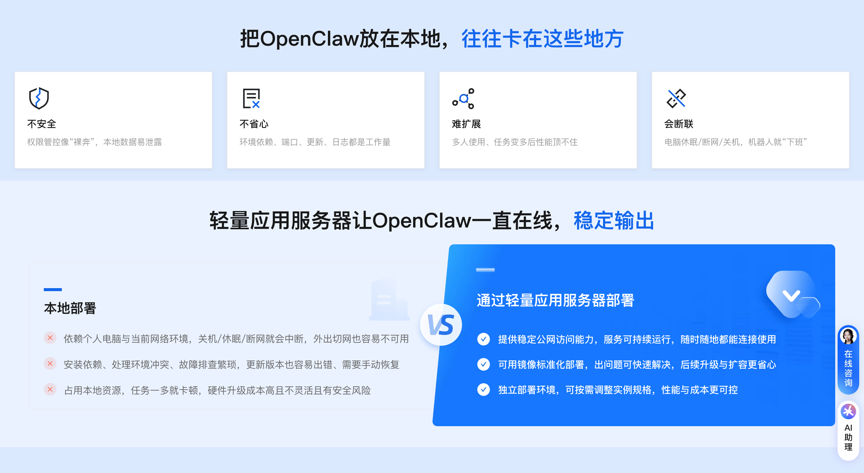 2026年轻量服务器秒级部署OpenClaw（Clawdbot）保姆级教程-5.png