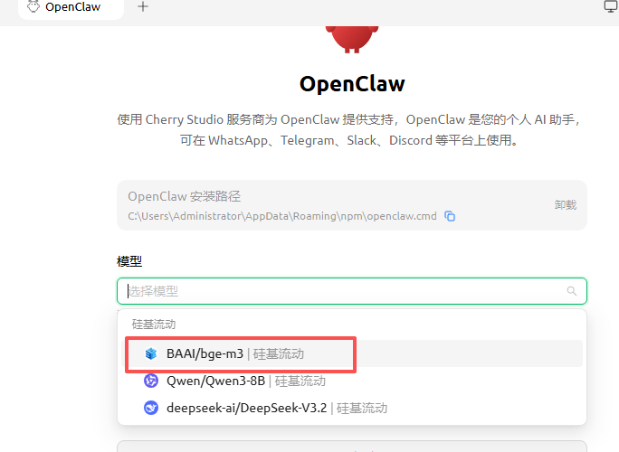 Windows 搭建openclaw-24.png