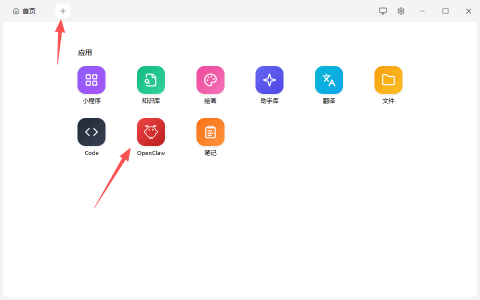 Windows 搭建openclaw-23.png