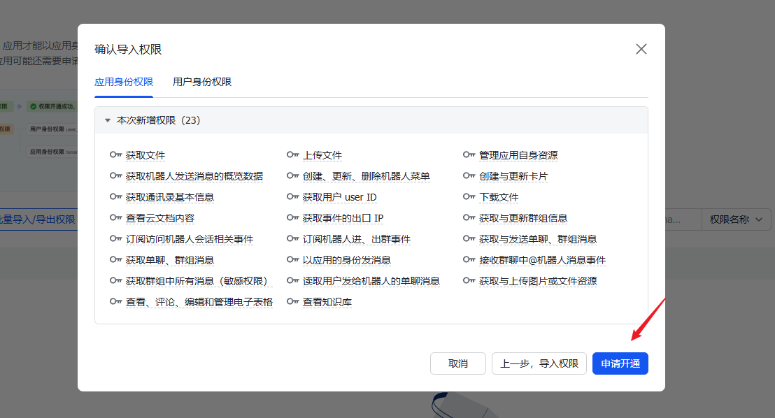 给失明的小龙虾装上眼睛（OpenClaw + Agent-Reach 实战手册）-11.png