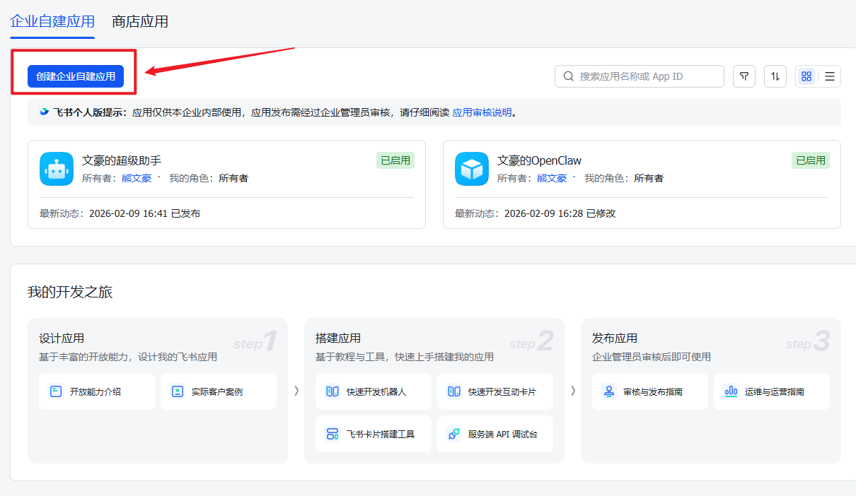 给失明的小龙虾装上眼睛（OpenClaw + Agent-Reach 实战手册）-9.png