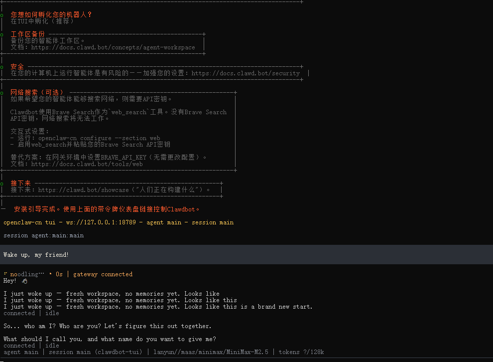 给失明的小龙虾装上眼睛（OpenClaw + Agent-Reach 实战手册）-15.png