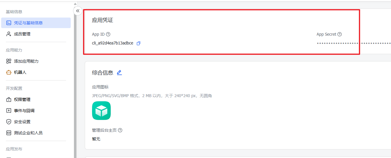 给失明的小龙虾装上眼睛（OpenClaw + Agent-Reach 实战手册）-12.png