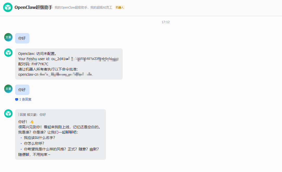 给失明的小龙虾装上眼睛（OpenClaw + Agent-Reach 实战手册）-21.png
