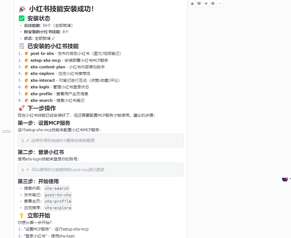 给失明的小龙虾装上眼睛（OpenClaw + Agent-Reach 实战手册）-32.png