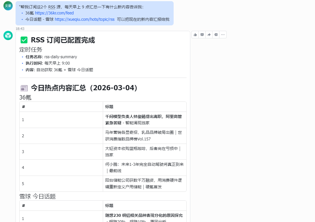 给失明的小龙虾装上眼睛（OpenClaw + Agent-Reach 实战手册）-34.png