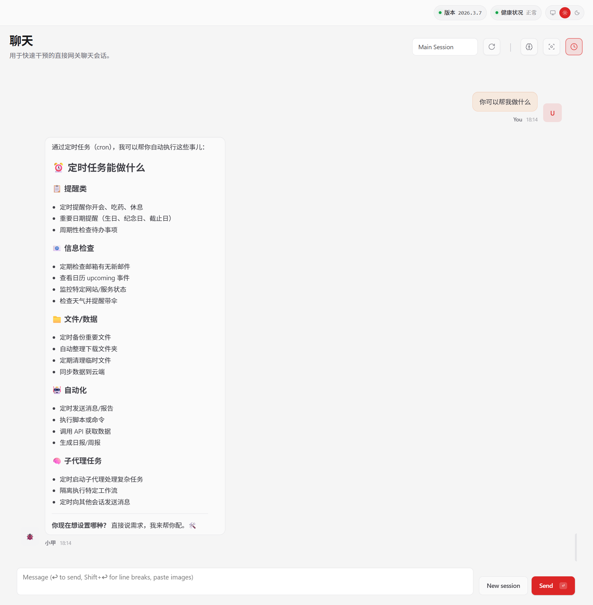 Windows 原生部署 OpenClaw！对接千问大模型（Qwen）全流程｜新手零踩坑-11.png