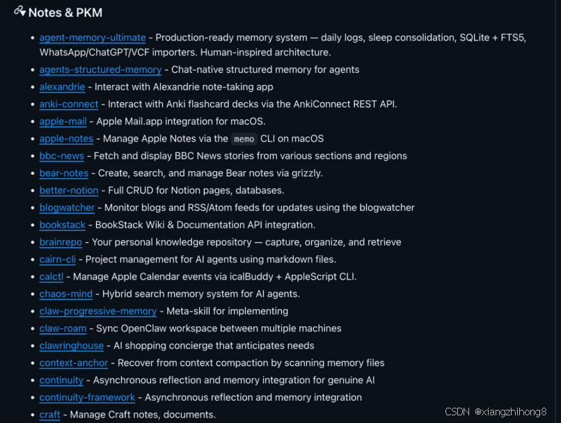 OpenClaw Skills 深度调研：3000余个社区技能汇总-12.png