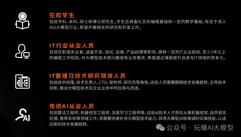 一文搞懂AI大模型学习路线：核心知识点 + 实战路径全解析-9.png