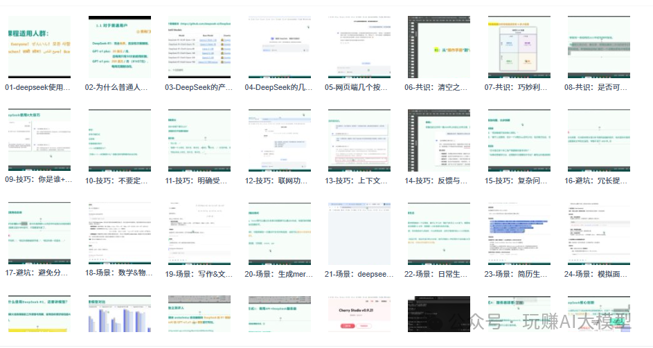 一文搞懂AI大模型学习路线：核心知识点 + 实战路径全解析-13.png