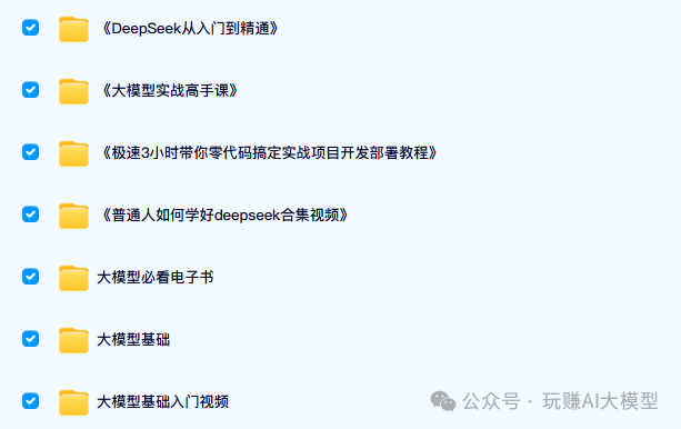 一文搞懂AI大模型学习路线：核心知识点 + 实战路径全解析-12.png