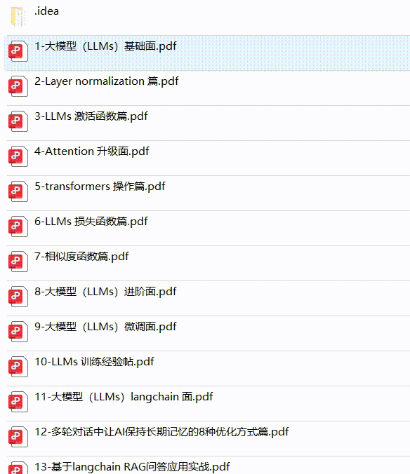 一文搞懂AI大模型学习路线：核心知识点 + 实战路径全解析-16.gif