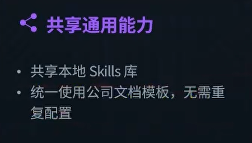 openclaw-技能skills配置入门-6.png