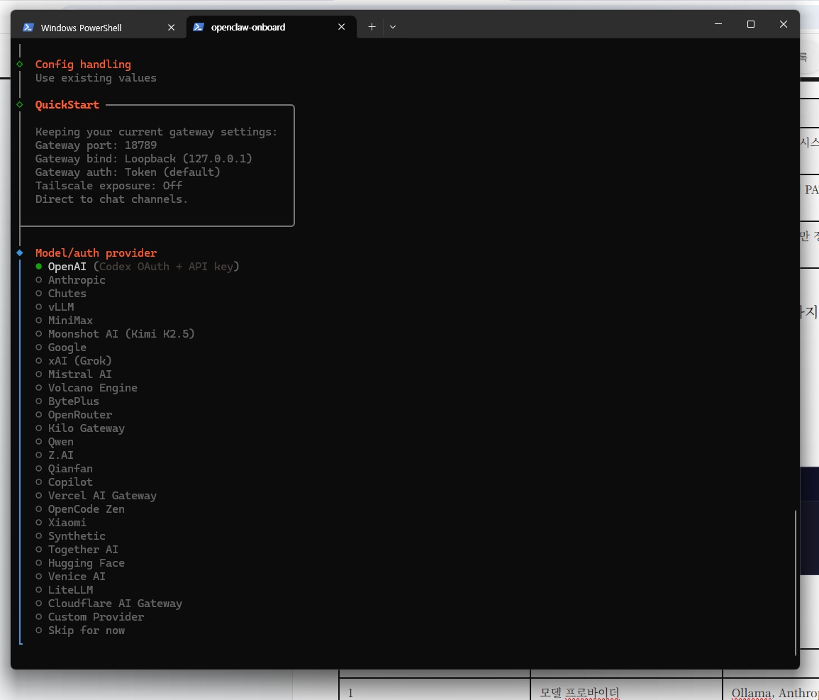 OpenClaw 安装与配置教程-5.jpeg