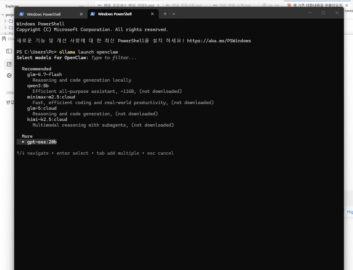 OpenClaw 安装与配置教程-7.jpeg
